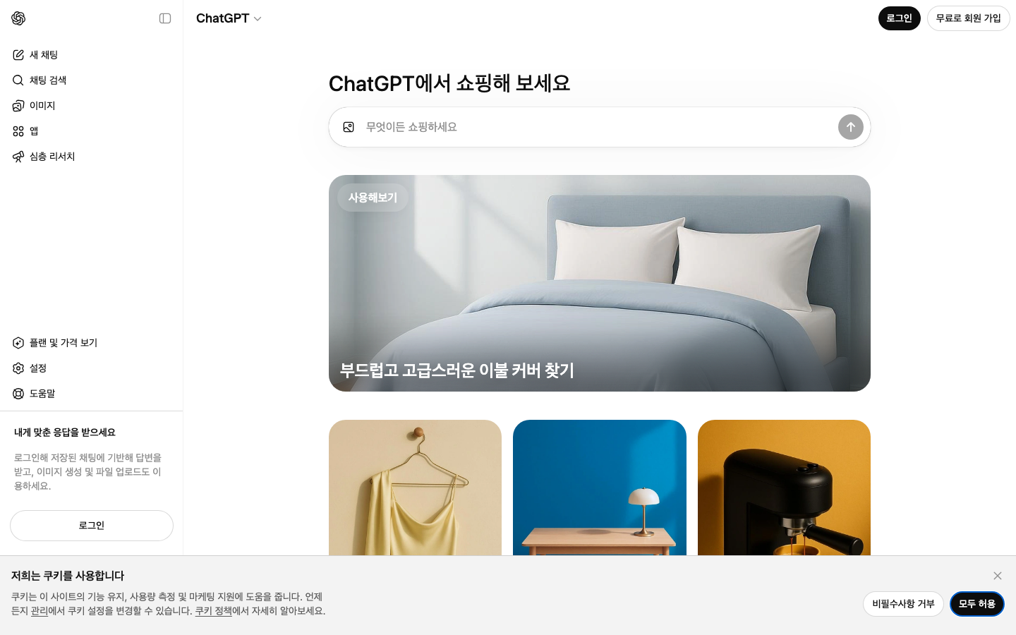 ChatGPT 스크린샷 4