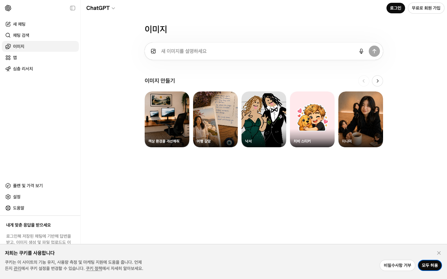 ChatGPT 스크린샷 3