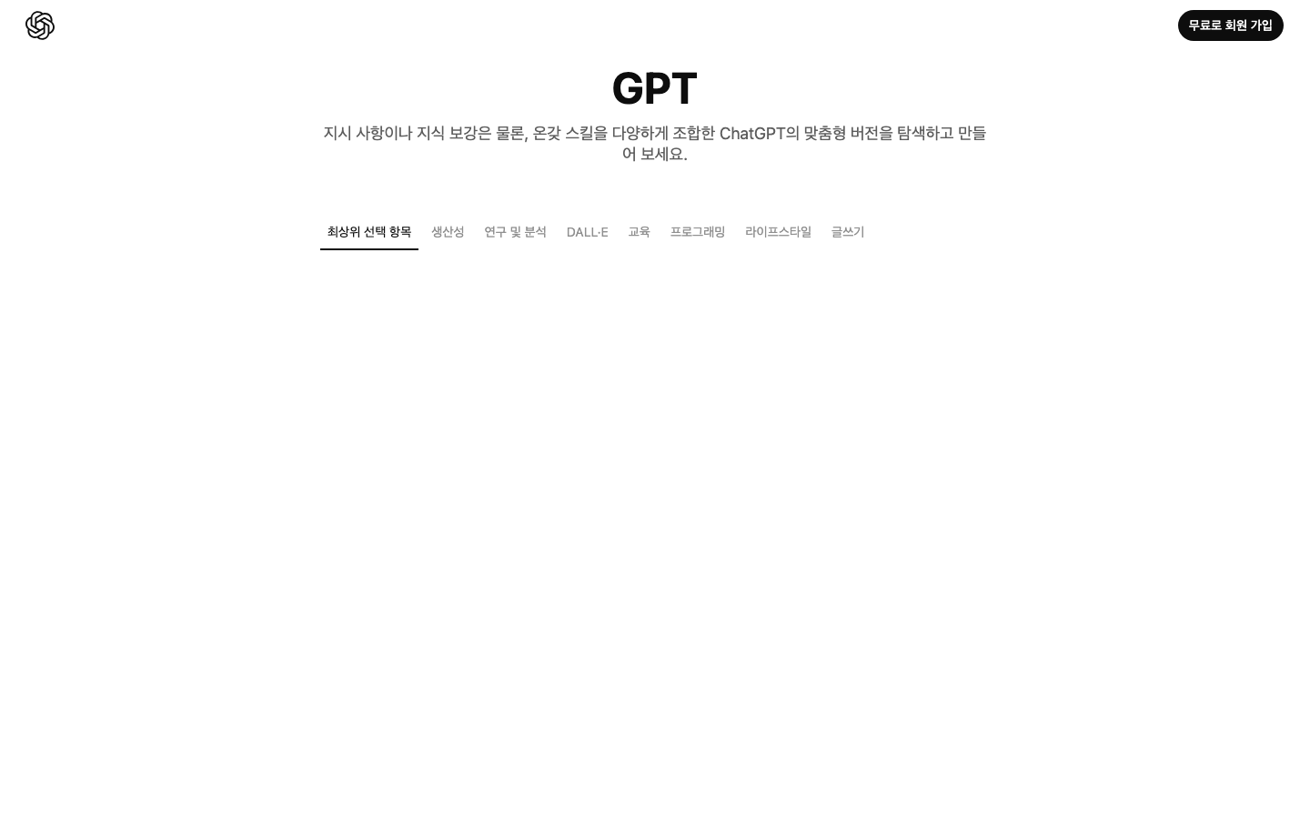 ChatGPT 스크린샷 2