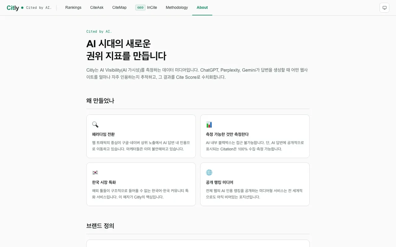 Citly 스크린샷 3