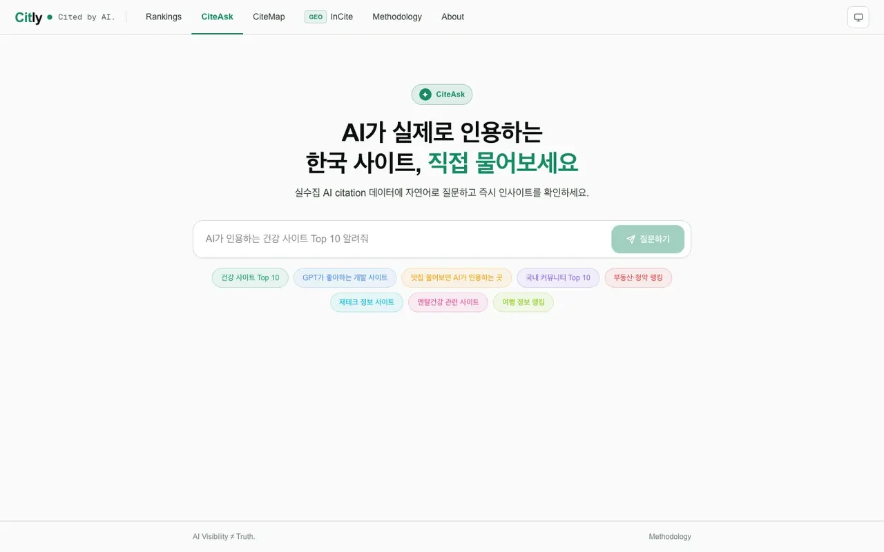 Citly 스크린샷 4