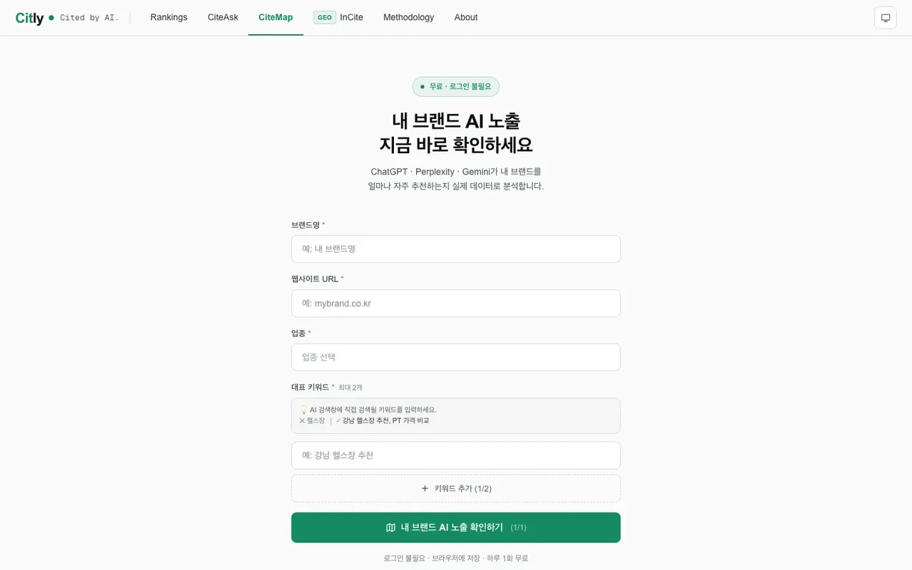 Citly 스크린샷 2