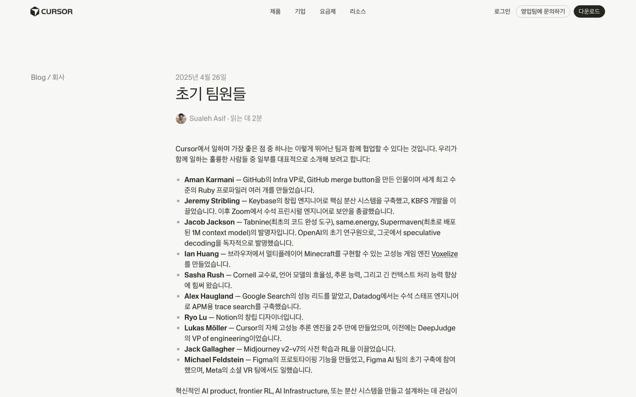 Cursor 스크린샷 3
