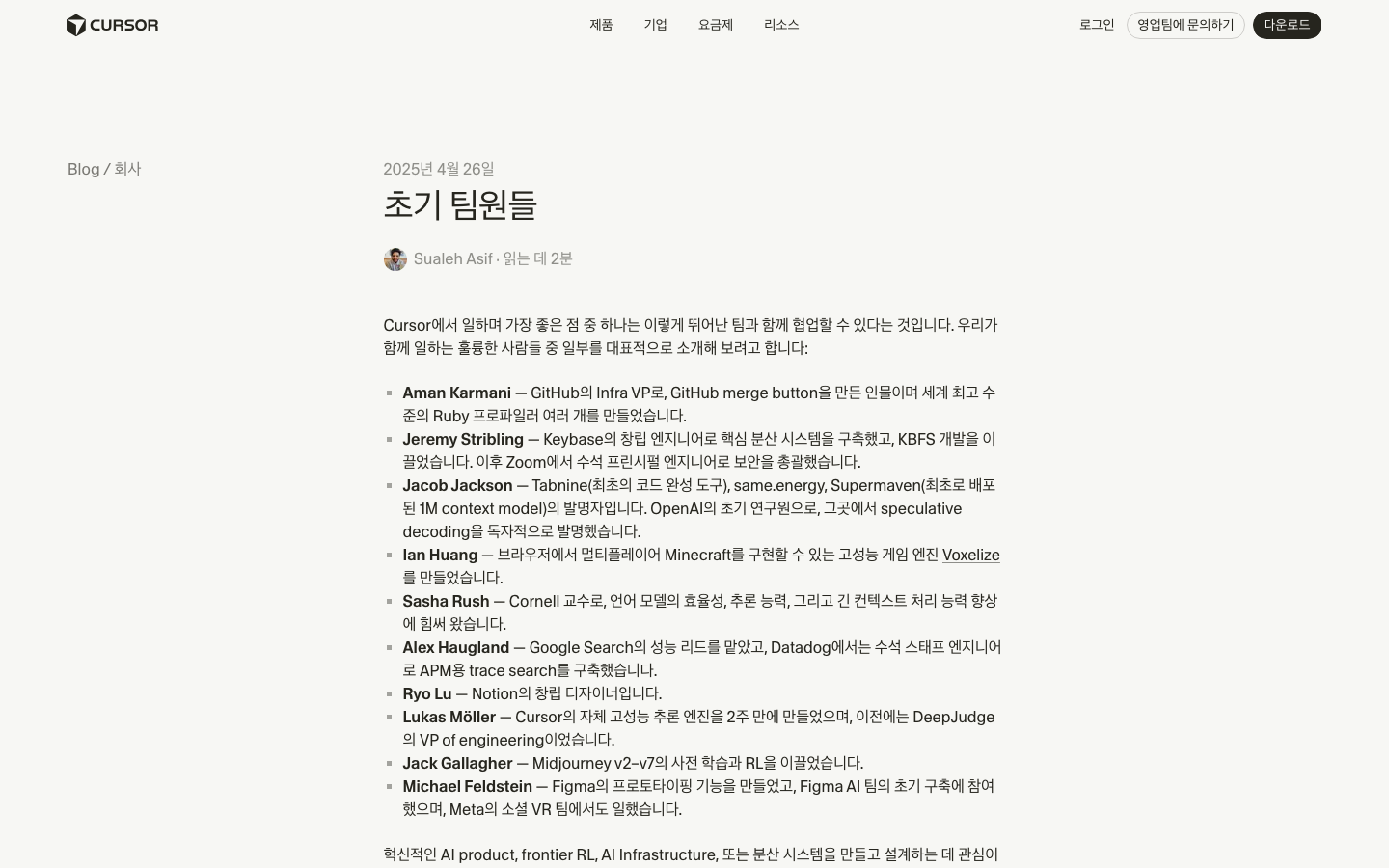 Cursor 스크린샷 3