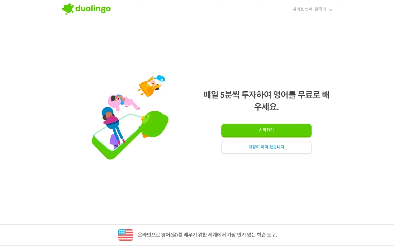 Duolingo 스크린샷 2
