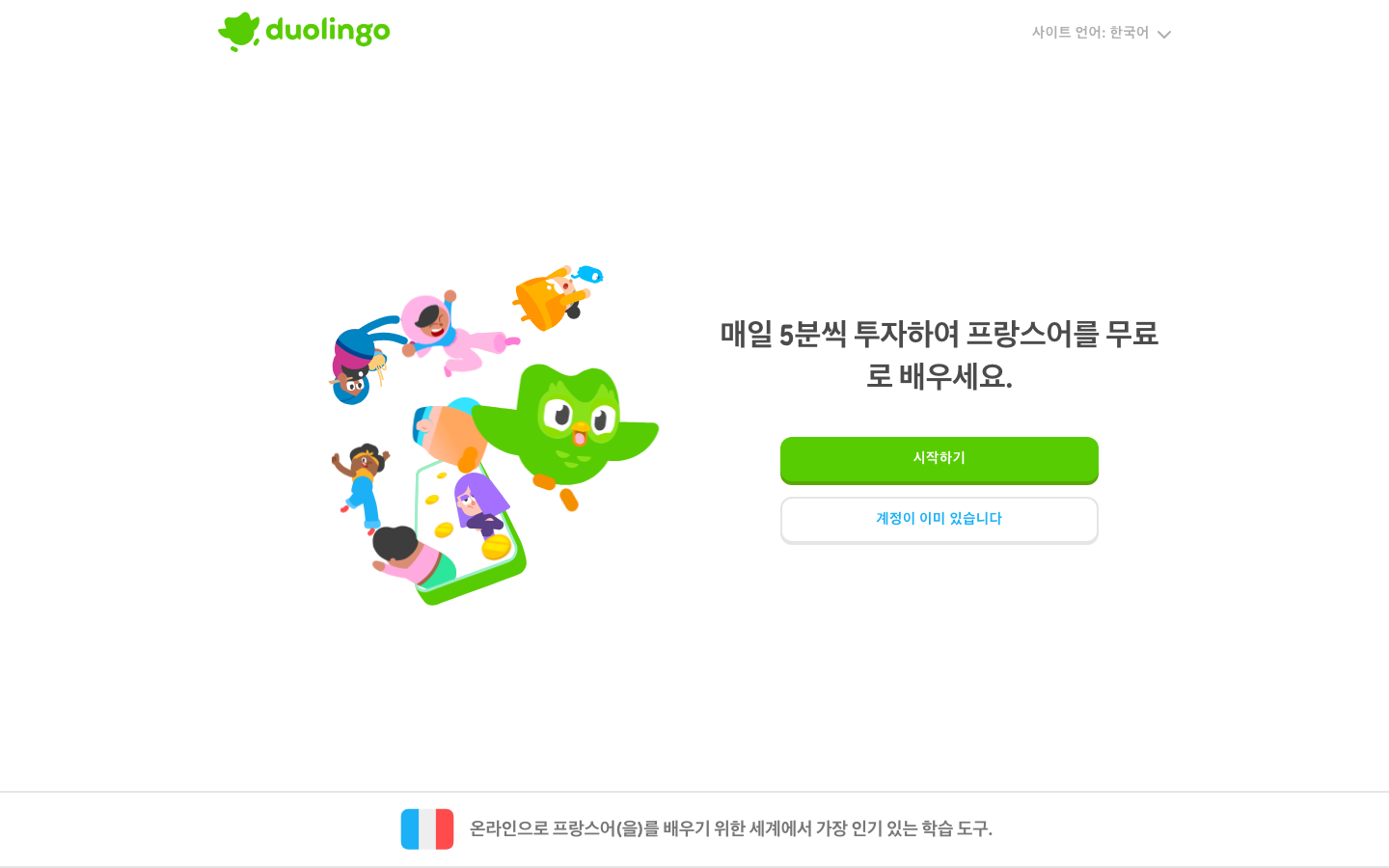 Duolingo 스크린샷 4