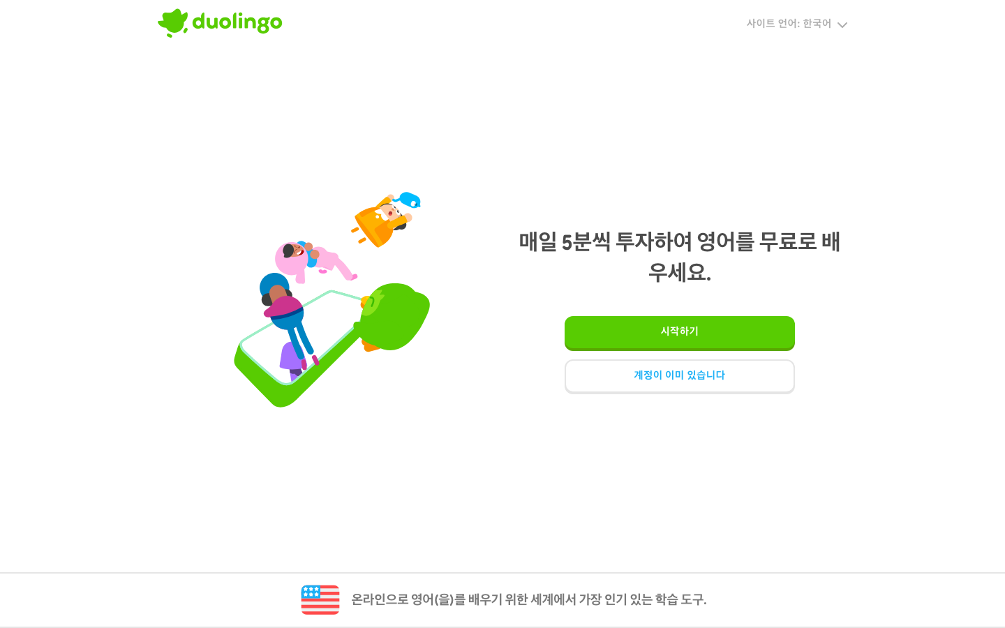 Duolingo 스크린샷 2