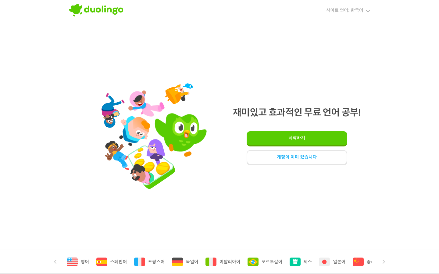 Duolingo 스크린샷 1