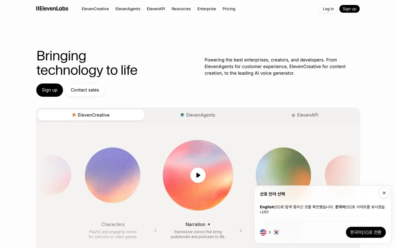 ElevenLabs 스크린샷 1