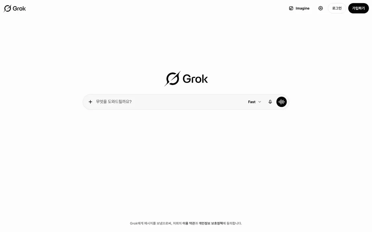Grok 스크린샷 4