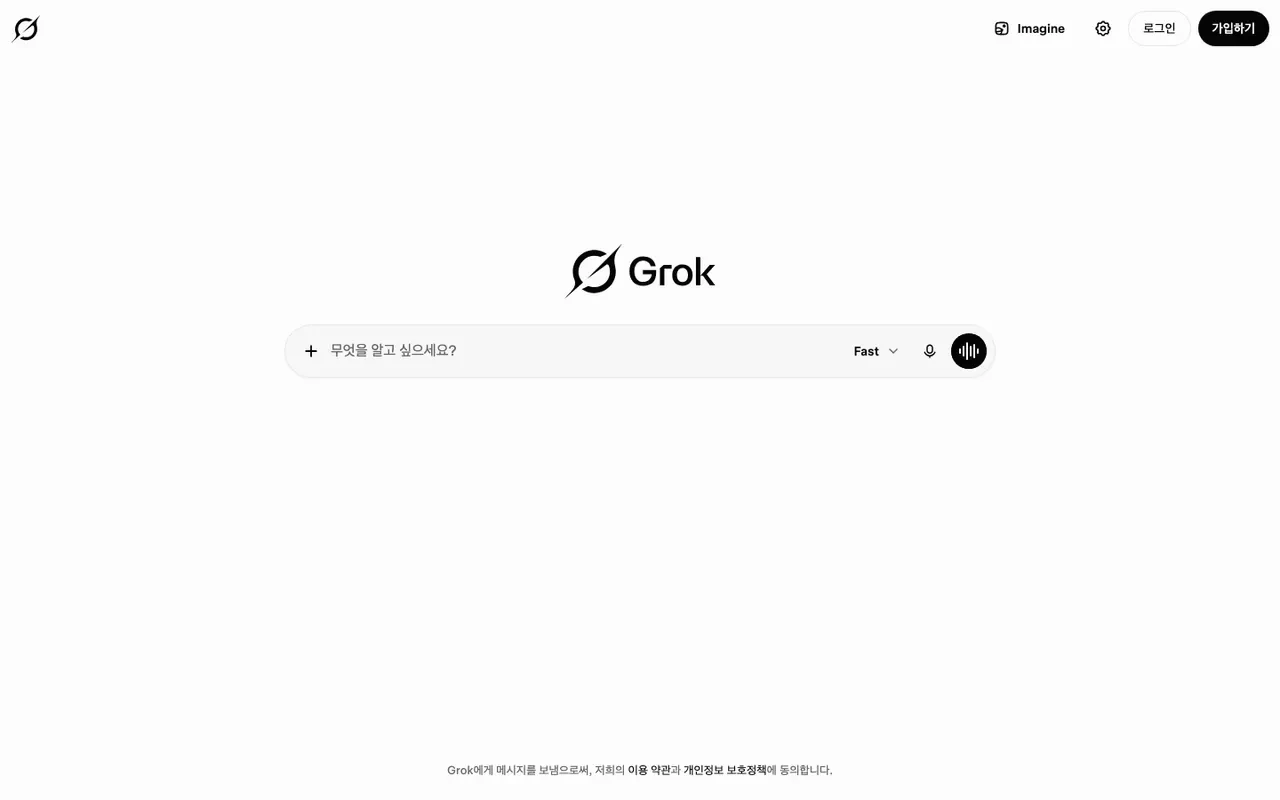Grok 스크린샷 1
