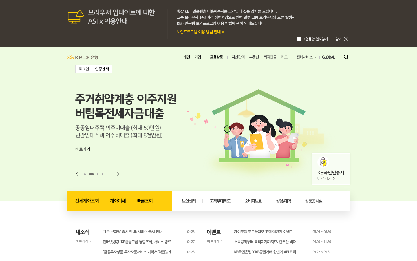 KB국민은행