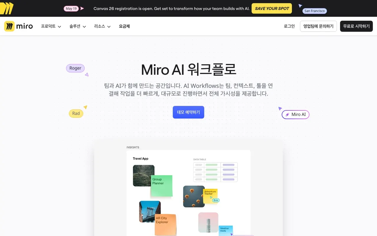 Miro 스크린샷 3