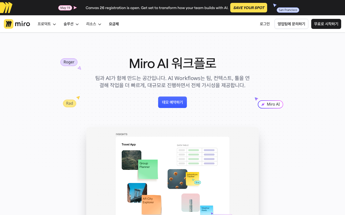 Miro 스크린샷 3
