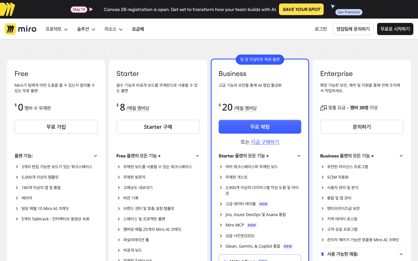 Miro 스크린샷 1