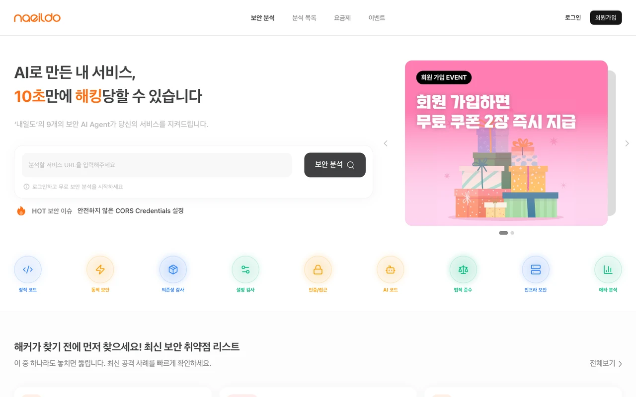 내일도 (Naeildo) 스크린샷 1