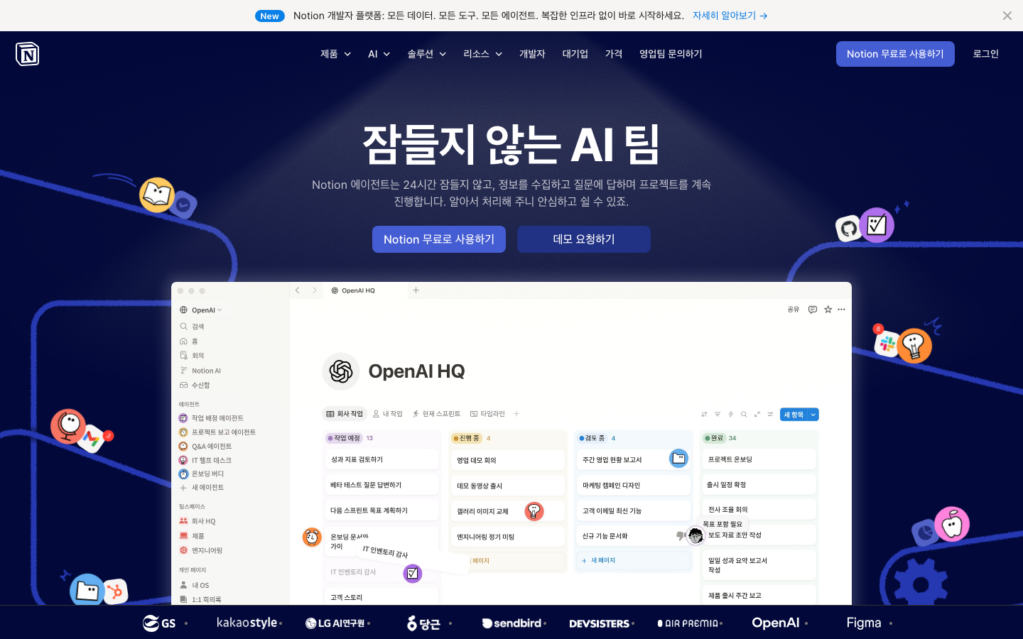 Notion 스크린샷 1