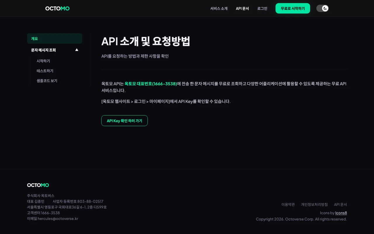 OCTOMO 스크린샷 3