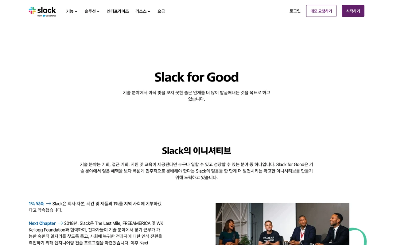 Slack 스크린샷 3