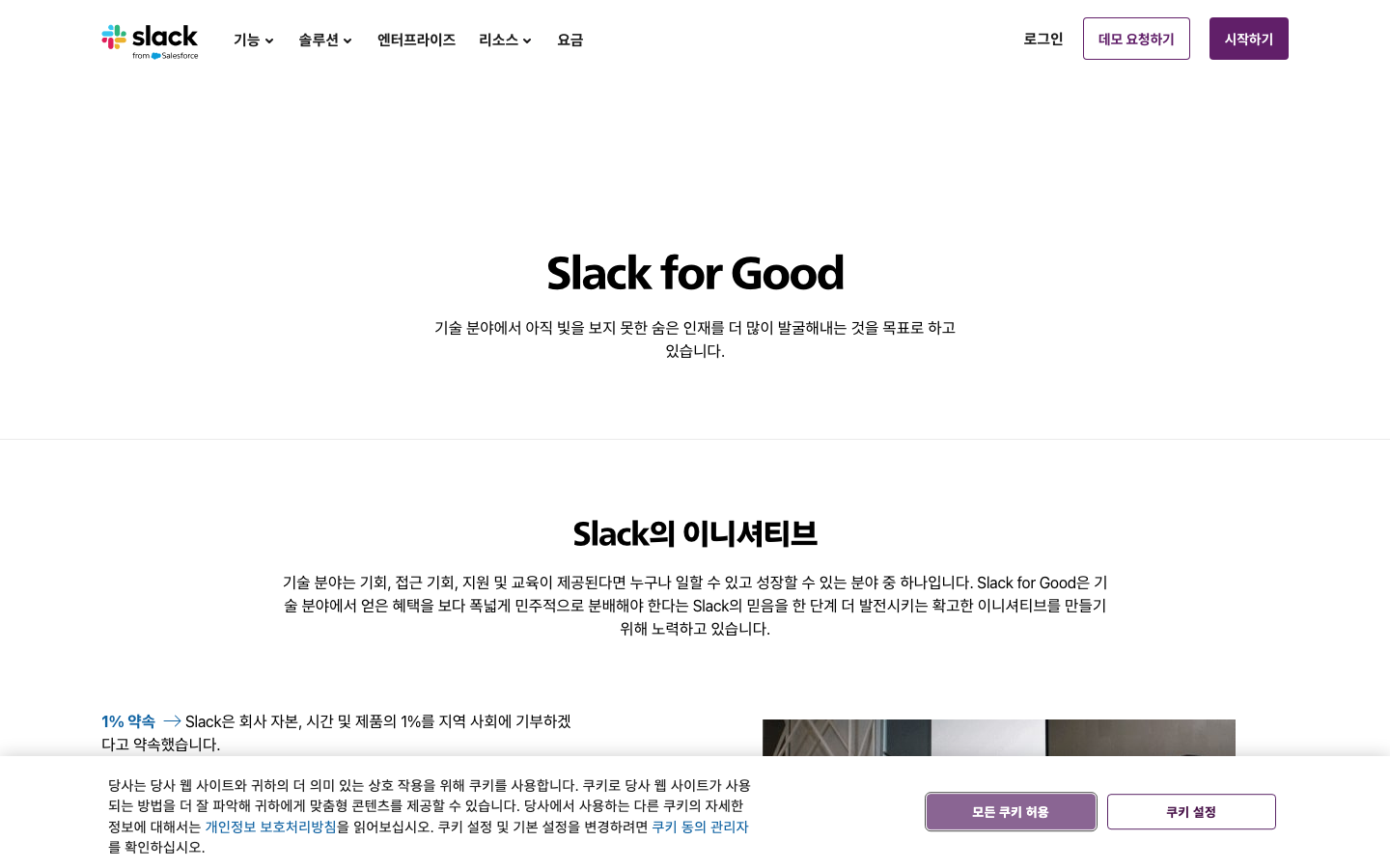 Slack 스크린샷 3