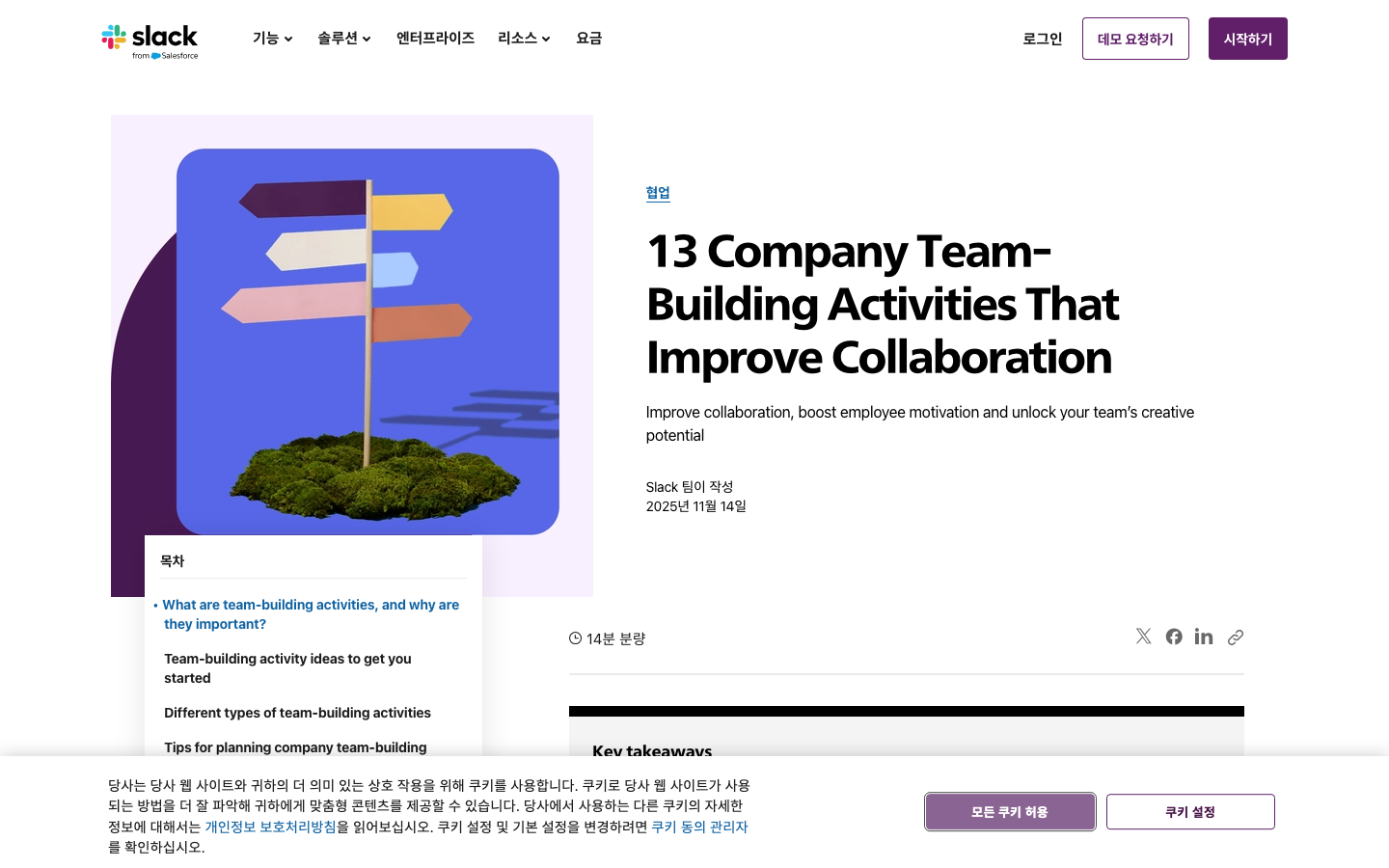 Slack 스크린샷 4