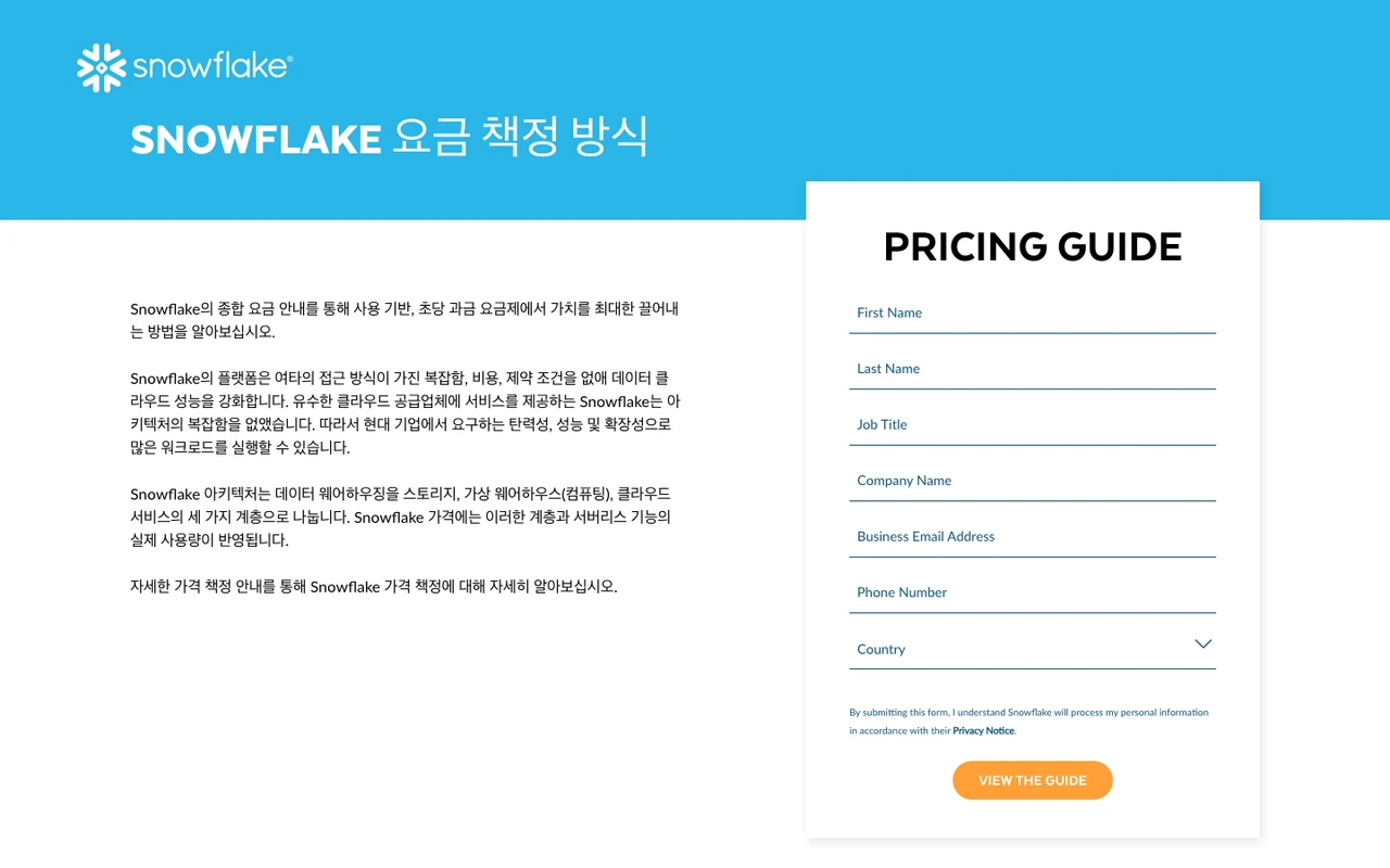 Snowflake 스크린샷 3