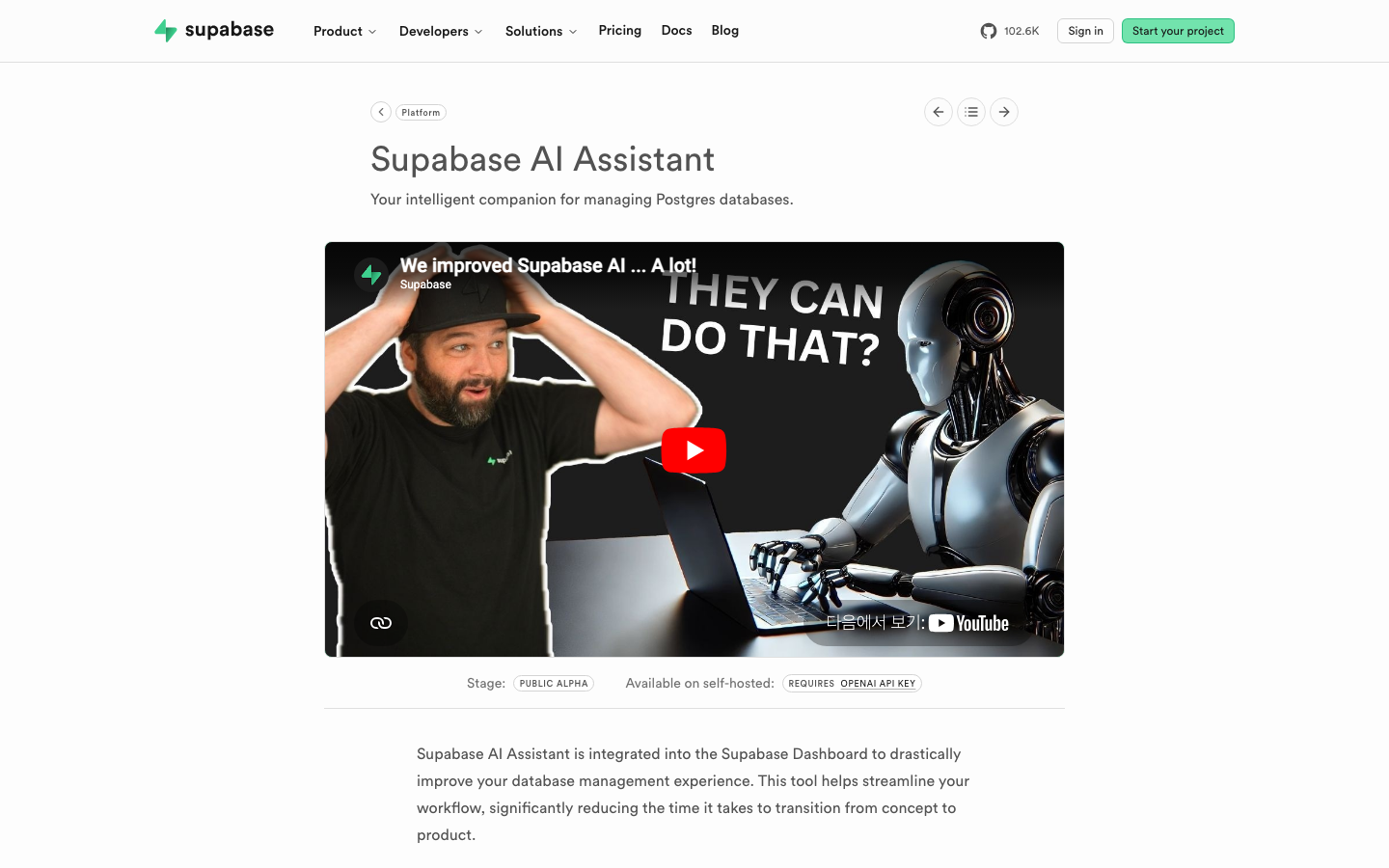 Supabase 스크린샷 2