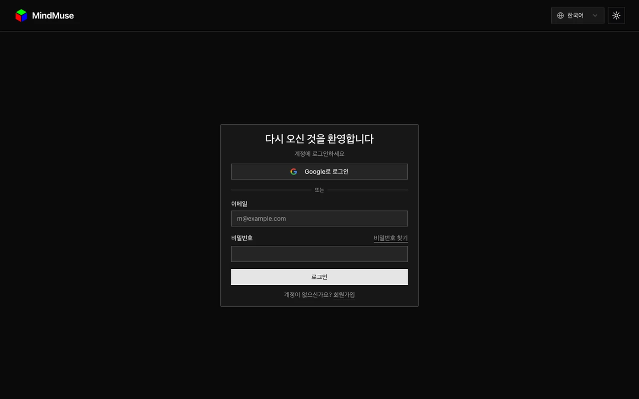 MindMuse 스크린샷 4