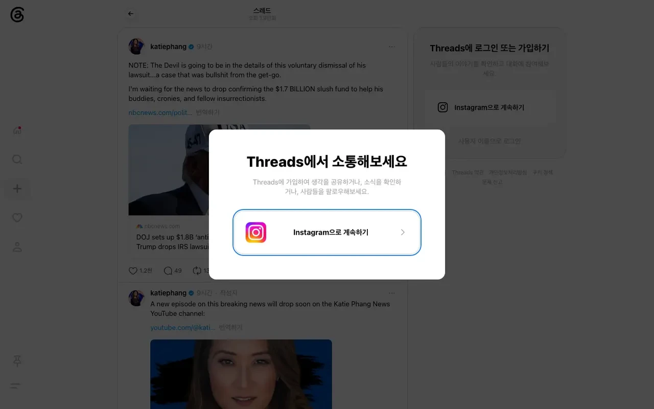 Threads 스크린샷 3