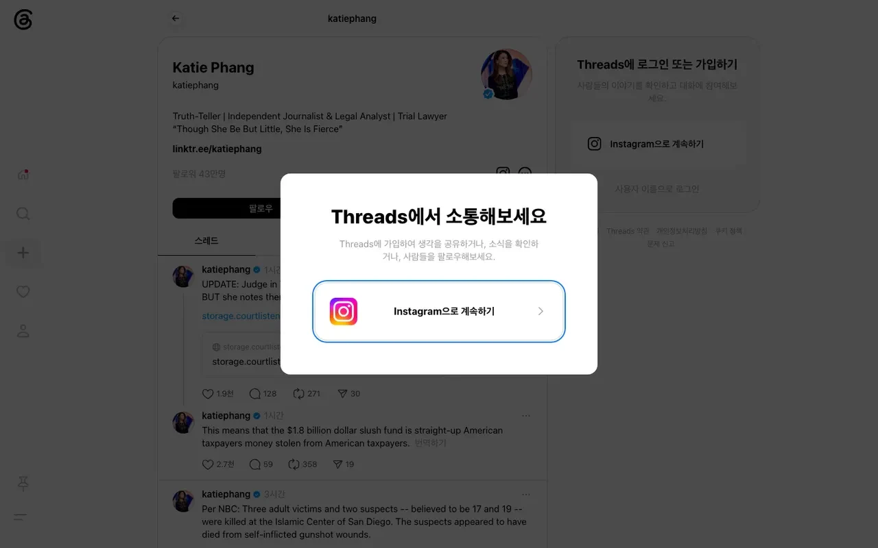 Threads 스크린샷 4