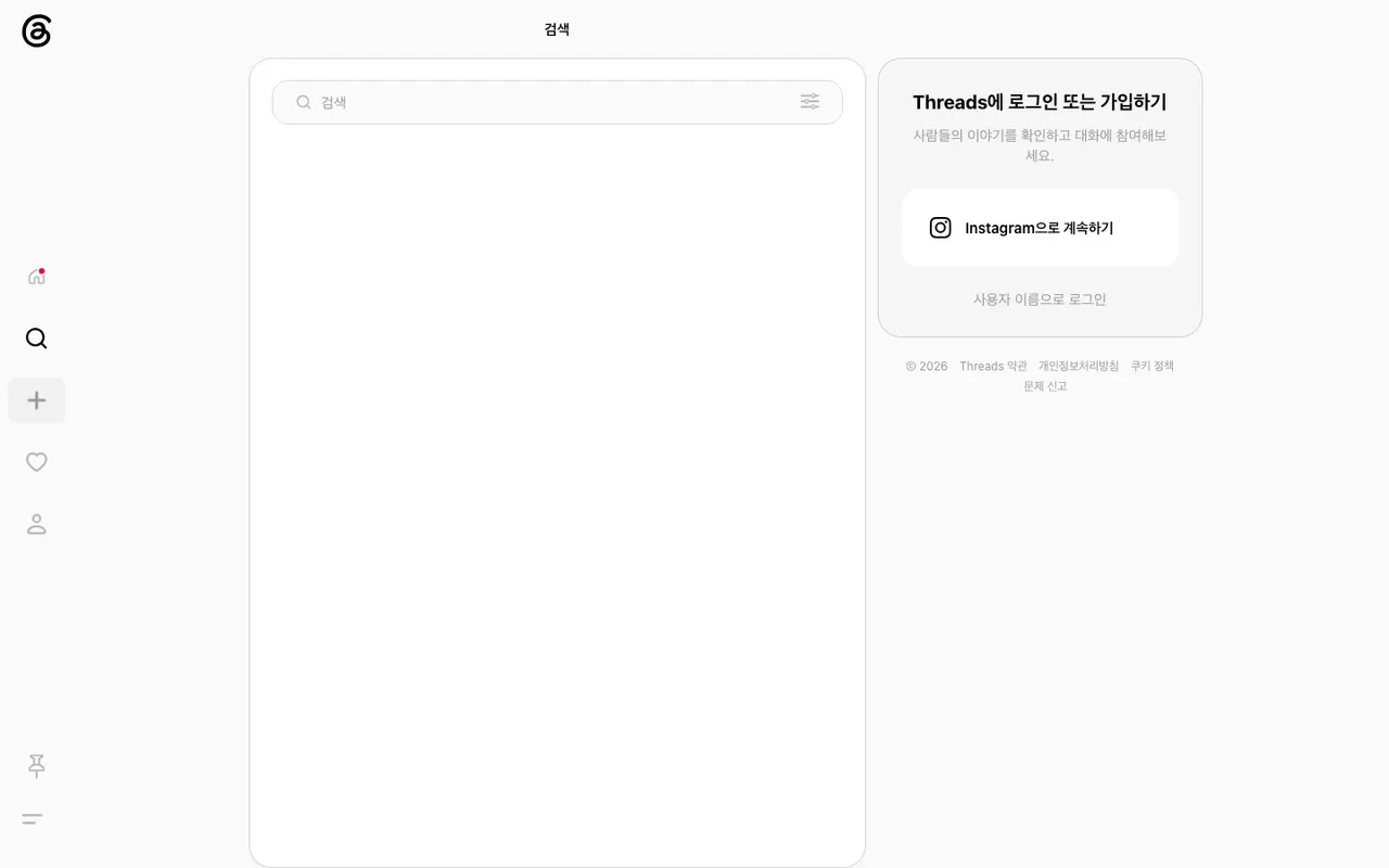 Threads 스크린샷 2