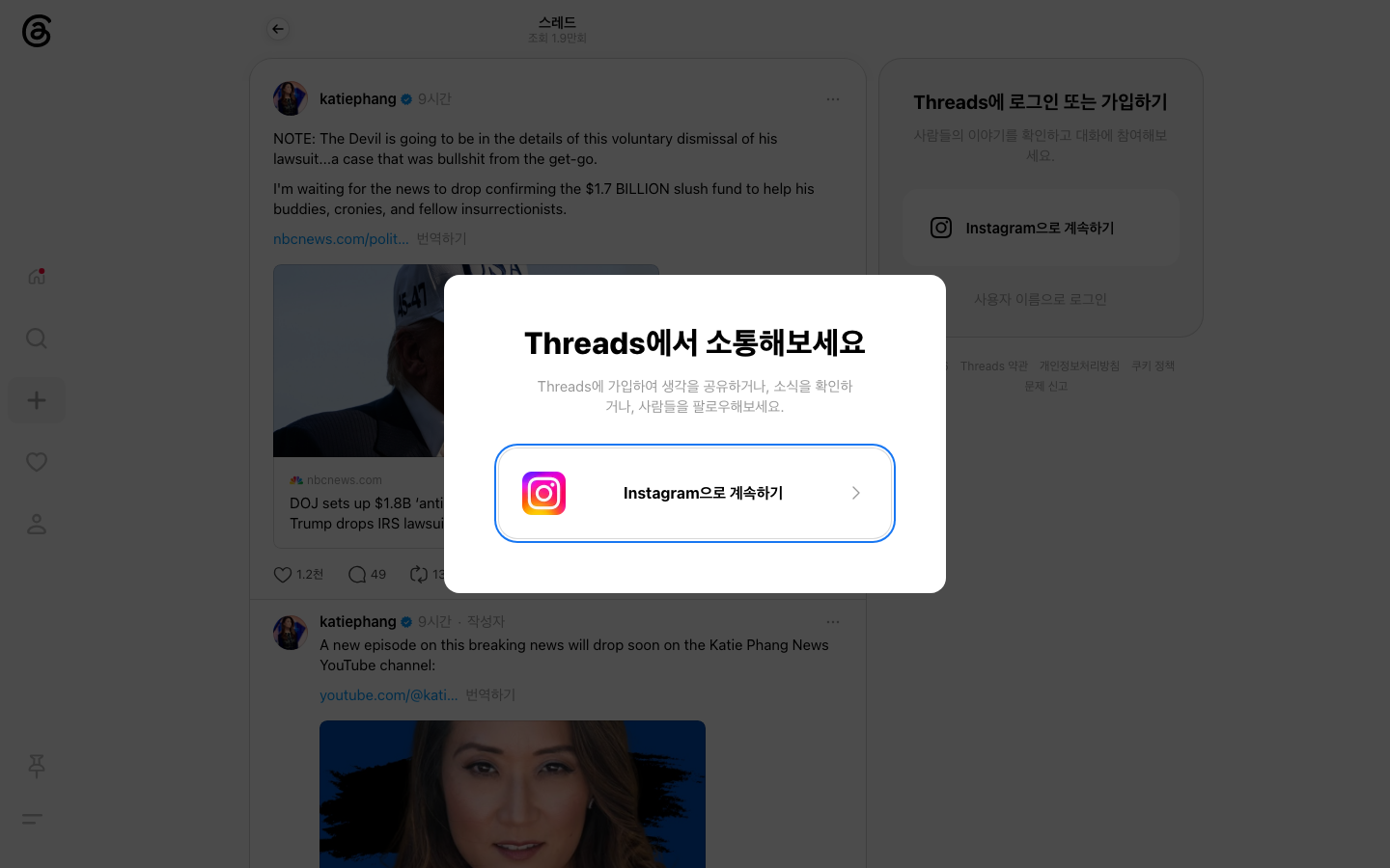 Threads 스크린샷 3
