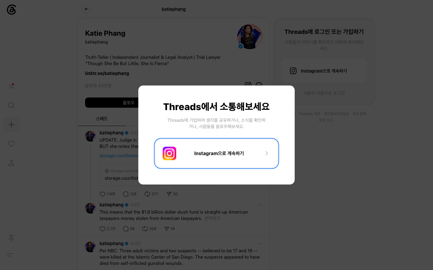 Threads 스크린샷 4
