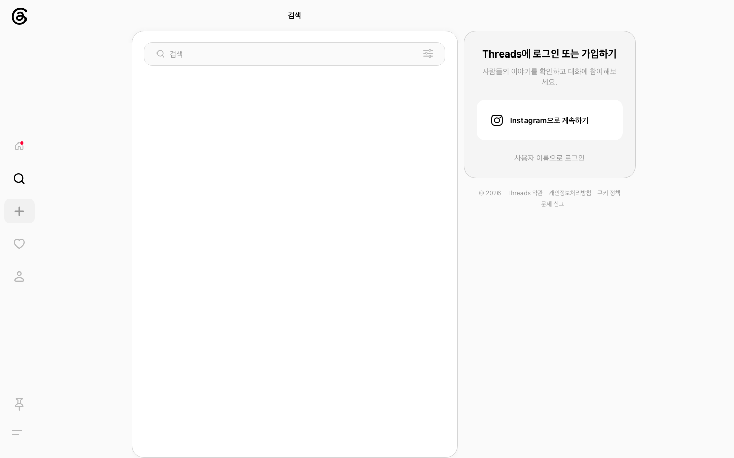 Threads 스크린샷 2