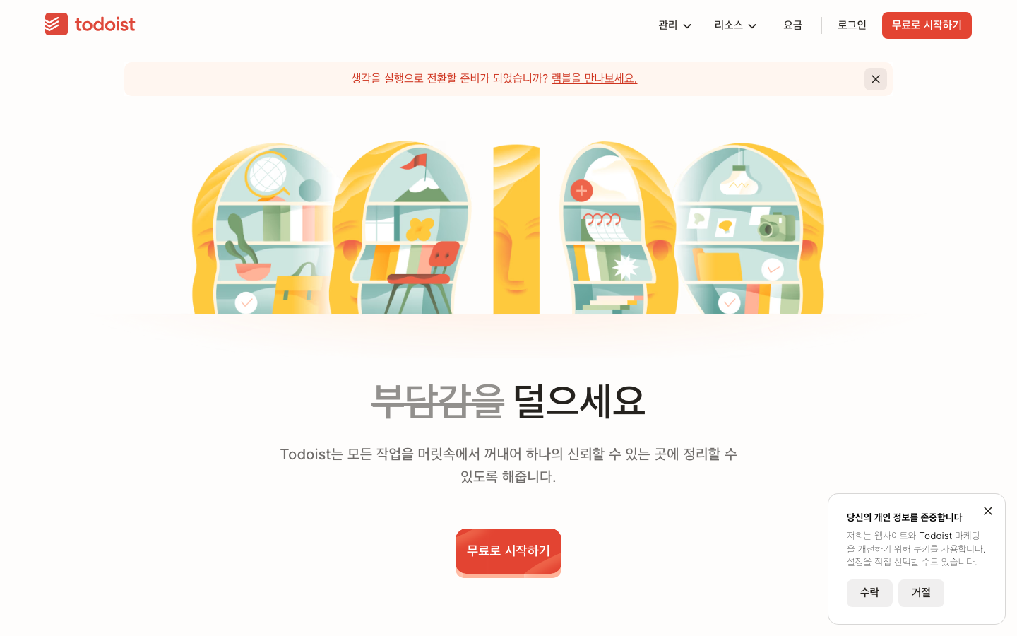 Todoist 스크린샷 3