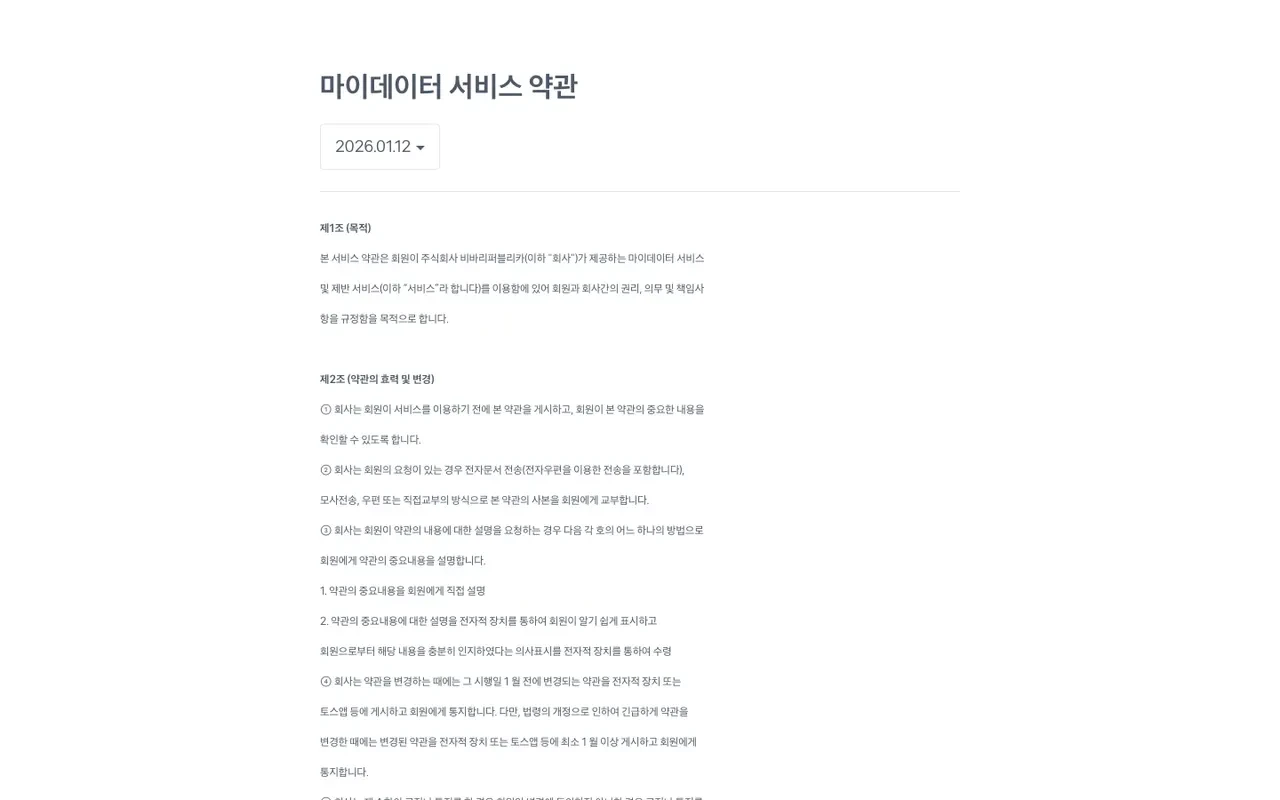 토스 스크린샷 4