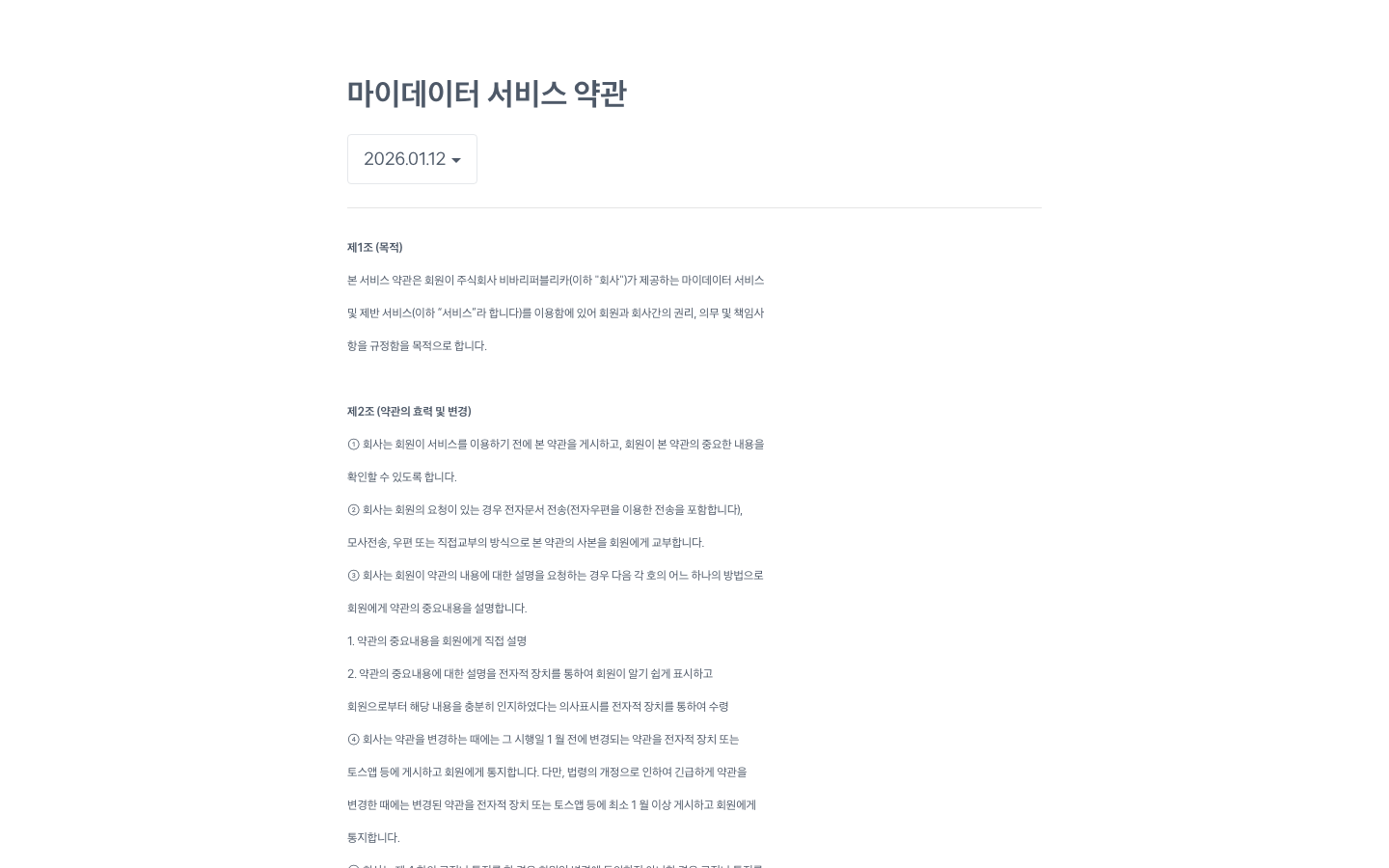 토스 스크린샷 4