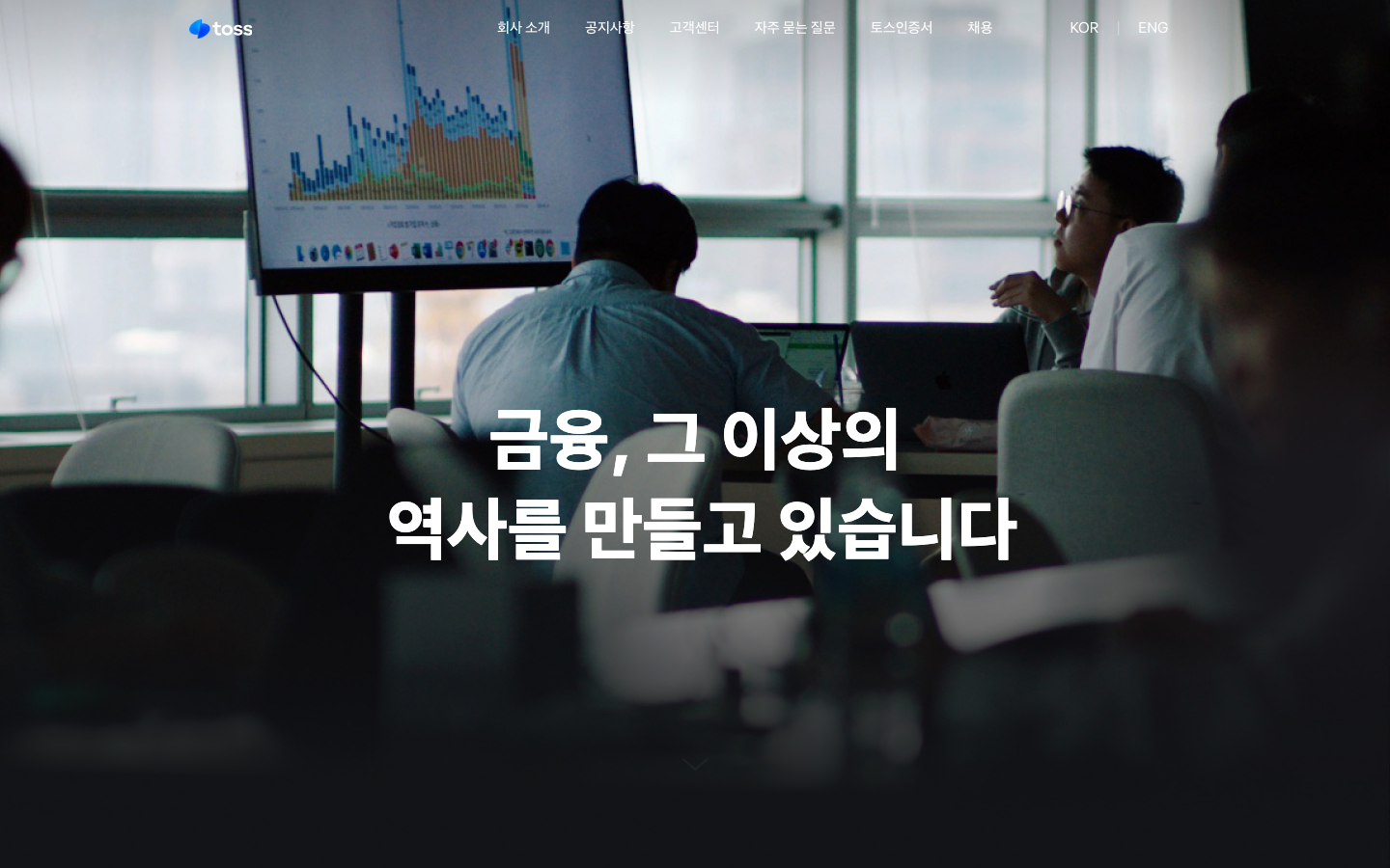 토스 스크린샷 3