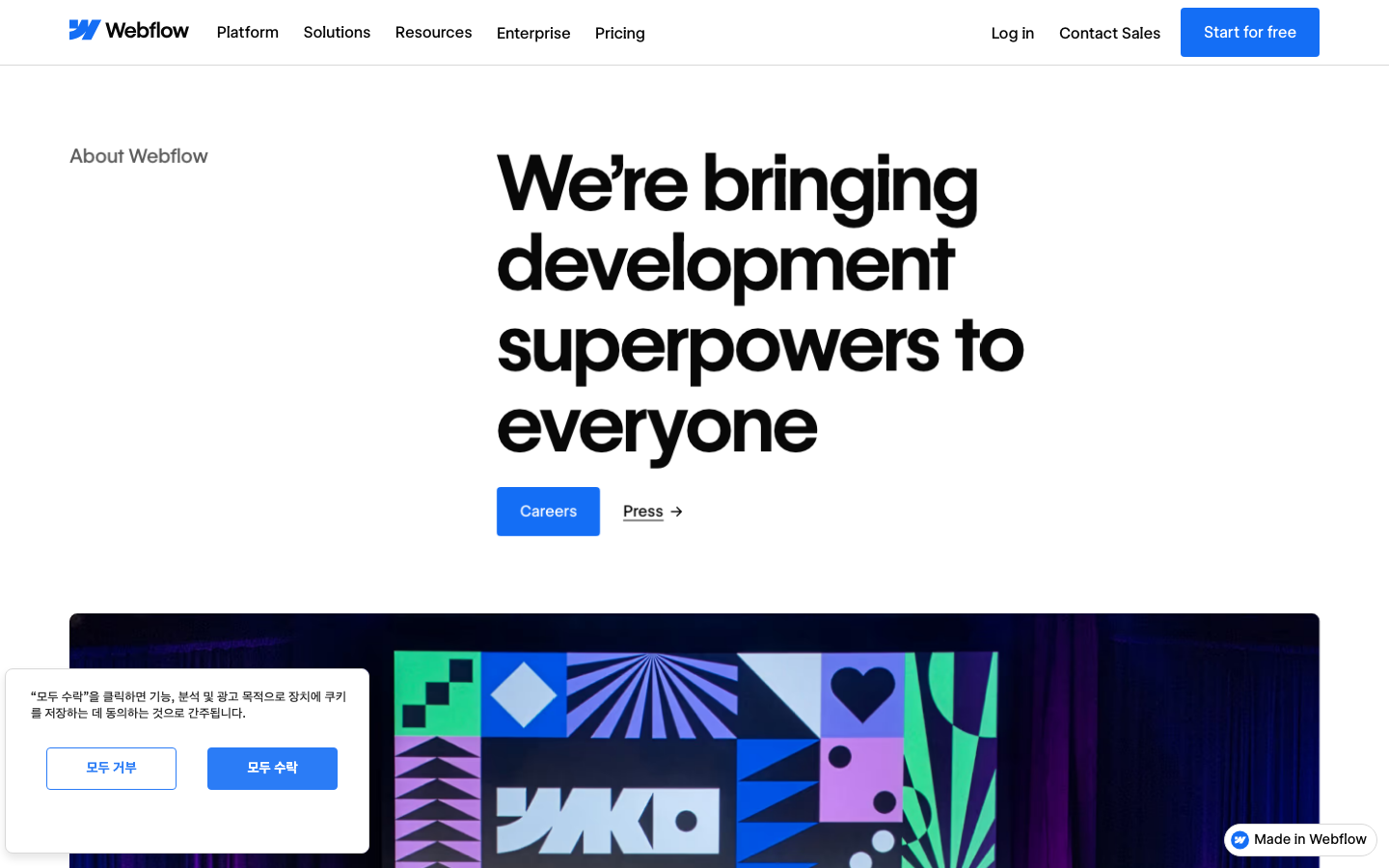 Webflow 스크린샷 2