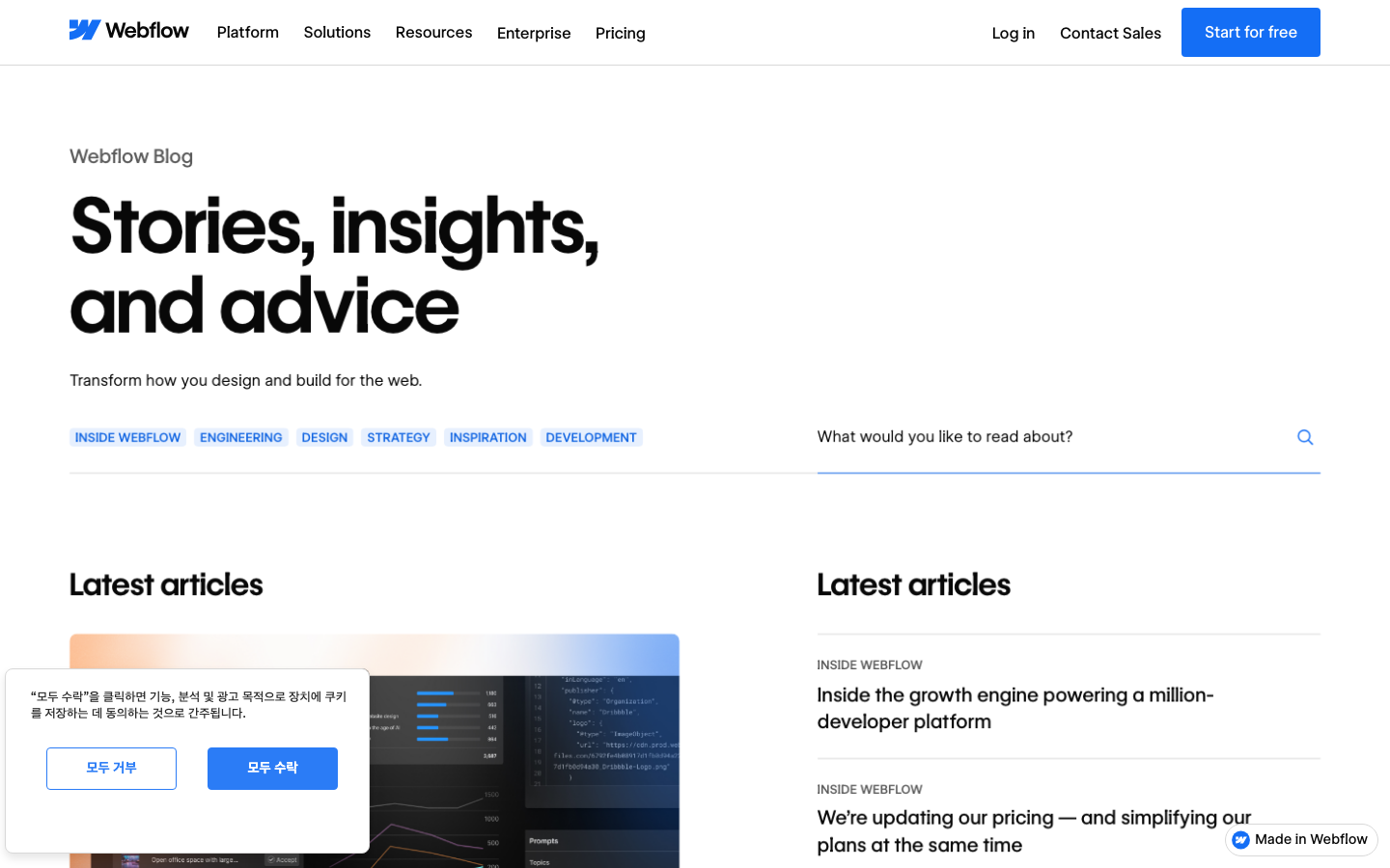 Webflow 스크린샷 4
